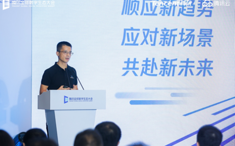 腾讯云发布运营商行业五大场景解决方案，助力运营商构建安全自主智算网络应用