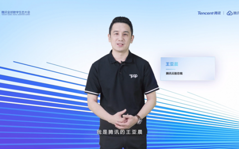 腾讯云AI超级底座新升级：训练效率提升幅度达到3倍