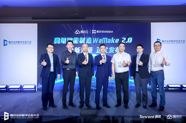 腾讯云发布智能制造WeMake 2.0，四大方向加速制造企业智能化升级