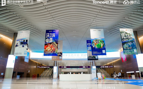 MAXHUB出席腾讯全球数字生态大会，探索智慧会议发展新路径