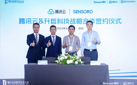 升哲科技与腾讯云达成战略合作，将共建人工智能实验室