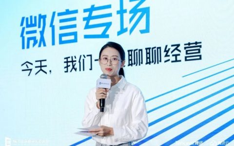 2023腾讯全球数字生态大会微信专场启幕：新能力新方案为企业经营注入新势能