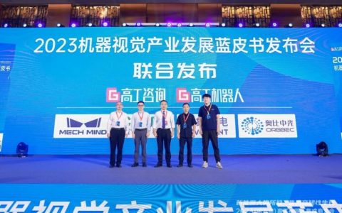 3D视觉传感器市占率71.09%，奥比中光领跑中国服务机器人视觉感知赛道