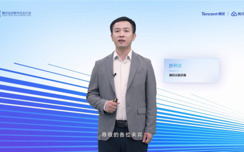 腾讯云分布式云新实践，助力企业高效建云、上云、用云、管云