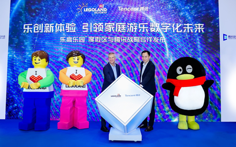 中国乐高乐园®度假区与腾讯达成战略合作，共同探索数字乐园新旅程