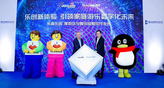 中国乐高乐园®度假区与腾讯达成战略合作，共同探索数字乐园新旅程