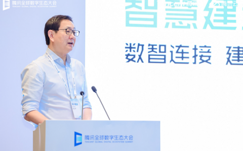 腾讯云公布最新智慧建筑与不动产行业战略，包含两大核心产品五大核心方案