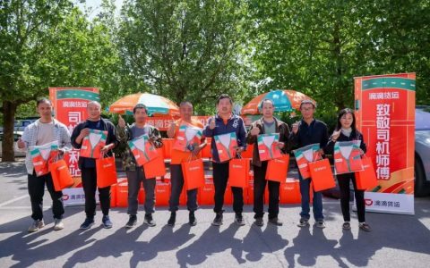 滴滴货运成立货运司机生态服务委员会，正式取消保证金，“安心宝”升级9大司机权益保障方案