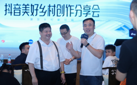 一年新增乡村内容4.5亿条，抖音宣布将投入更多资源扶持乡村创作者