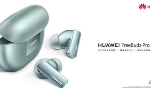 华为FreeBuds Pro 3国内发布会召开在即，价格或在1500元左右
