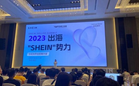 SHEIN平台化升级，强调“围绕时尚”拓展品类