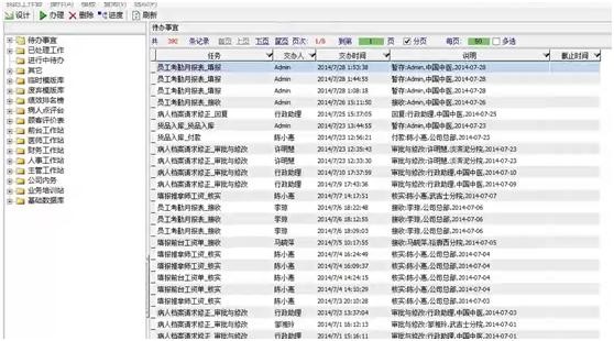 用勤哲Excel服务器软件无代码实现中医药企业管理系统