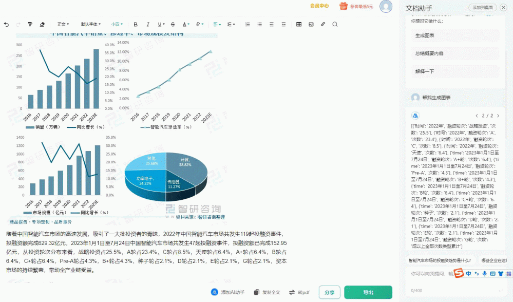 从几天到几十秒，从繁杂操作到一条指令，AI 帮你征服 PPT