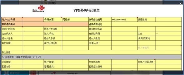 用勤哲Excel服务器无代码实现通讯企业管理系统