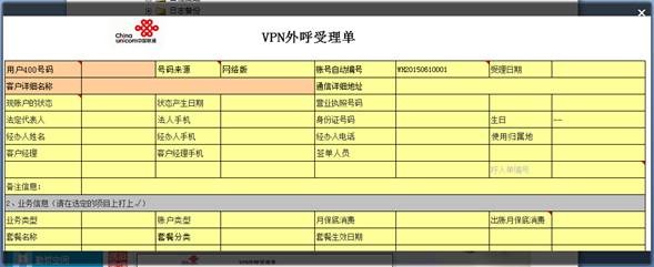 用勤哲Excel服务器无代码实现通讯企业管理系统