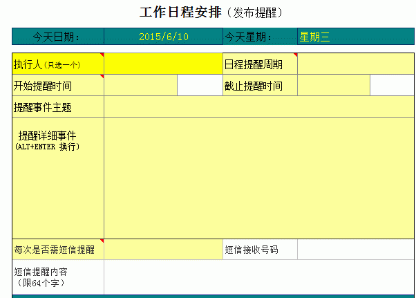 用勤哲Excel服务器无代码实现通讯企业管理系统