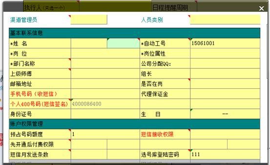 用勤哲Excel服务器无代码实现通讯企业管理系统