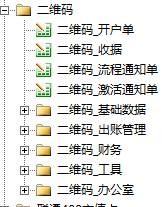 用勤哲Excel服务器无代码实现通讯企业管理系统