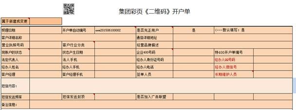 用勤哲Excel服务器无代码实现通讯企业管理系统