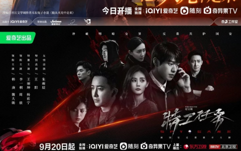 爱奇艺2023中秋国庆文娱数据盘点：用户观看时长环比增长8% 取景地成文旅“新名片”