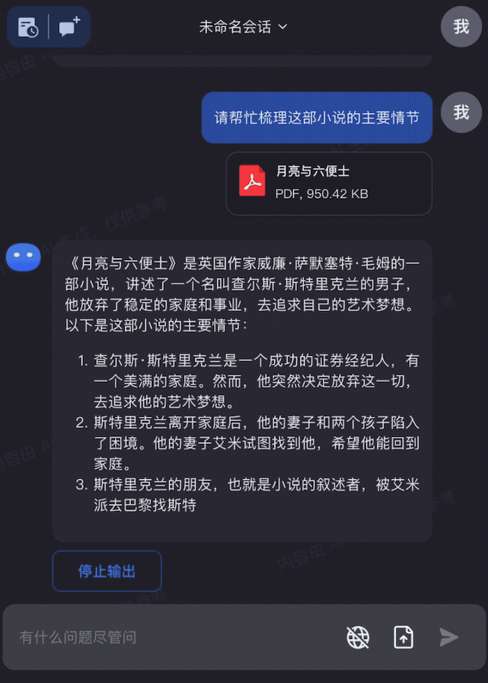 全球首个支持输入20万字的大模型来了！一口气读几十个文档、一本20万字的小说