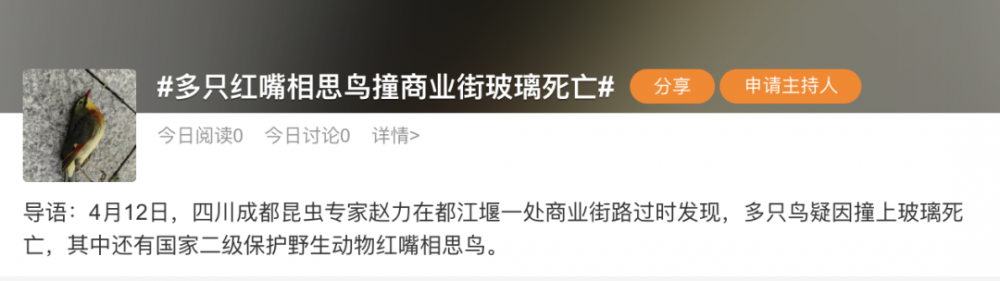 腾讯参与防鸟撞改造，成为全国首家参与防鸟撞改造的互联网企业