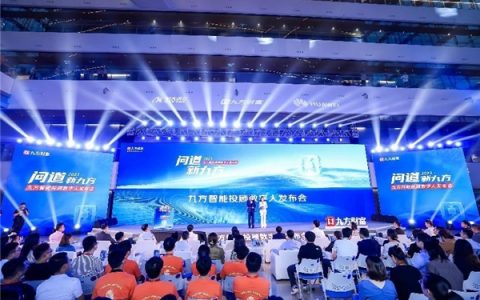 九方数字人：AIGC技术，如何为金融科技赋能？