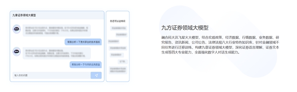 九方数字人：AIGC技术，如何为金融科技赋能？