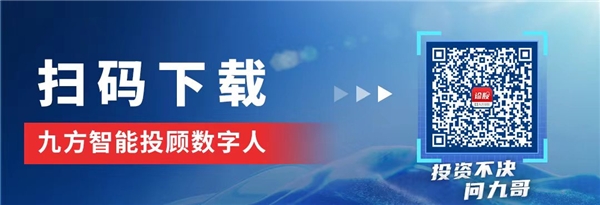 九方数字人：AIGC技术，如何为金融科技赋能？