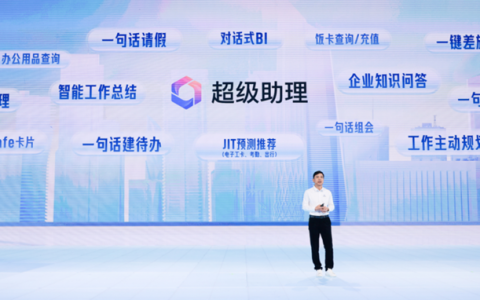 百度重构的不是如流，而是办公