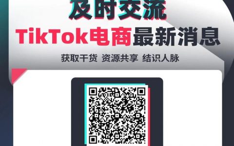 TikTok电商折戟印尼，树大招风？