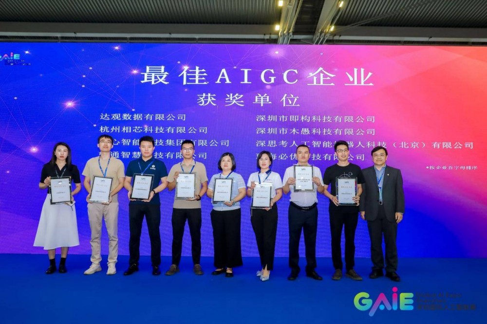 10月12日，第四届深圳国际人工智能展盛大开幕