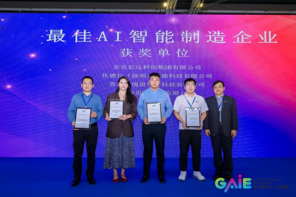 10月12日，第四届深圳国际人工智能展盛大开幕