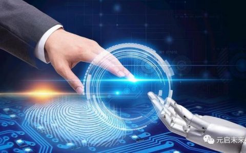 元启未来落地蓉城 全面开启“AI+”场景应用