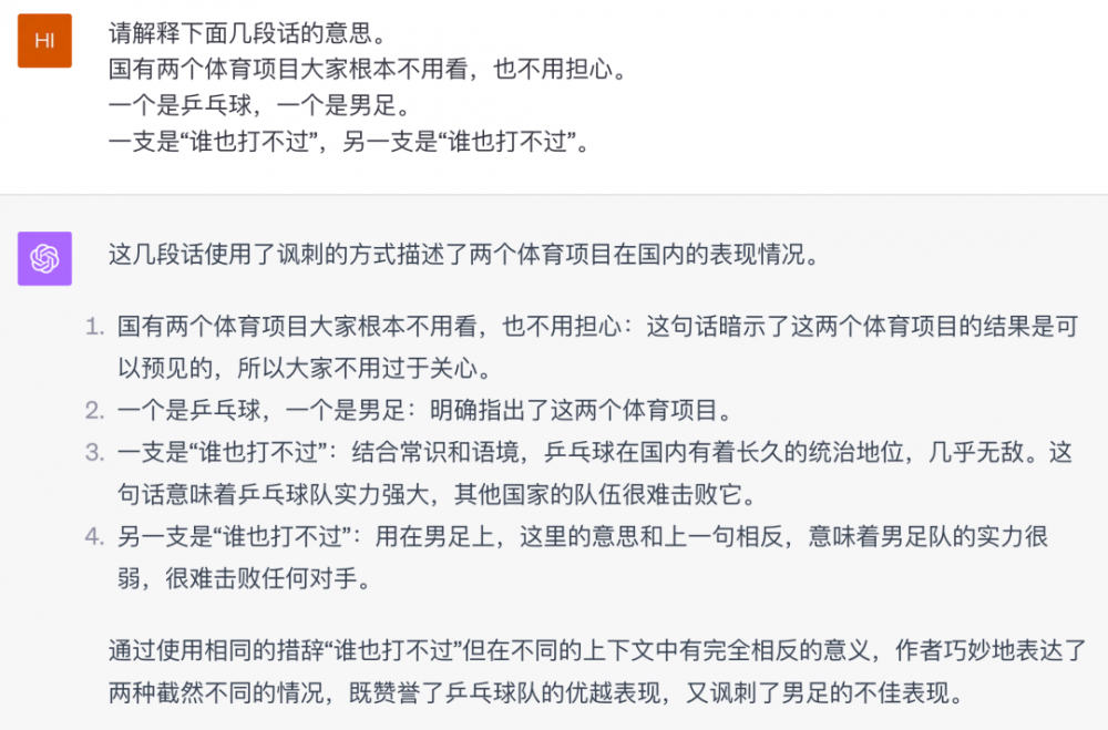 不仅毫不逊色，甚至小有优势？你对文心大模型4.0的真实能力一无所知