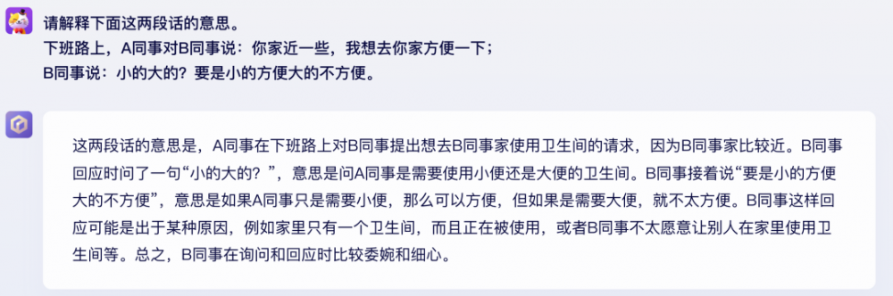 不仅毫不逊色，甚至小有优势？你对文心大模型4.0的真实能力一无所知