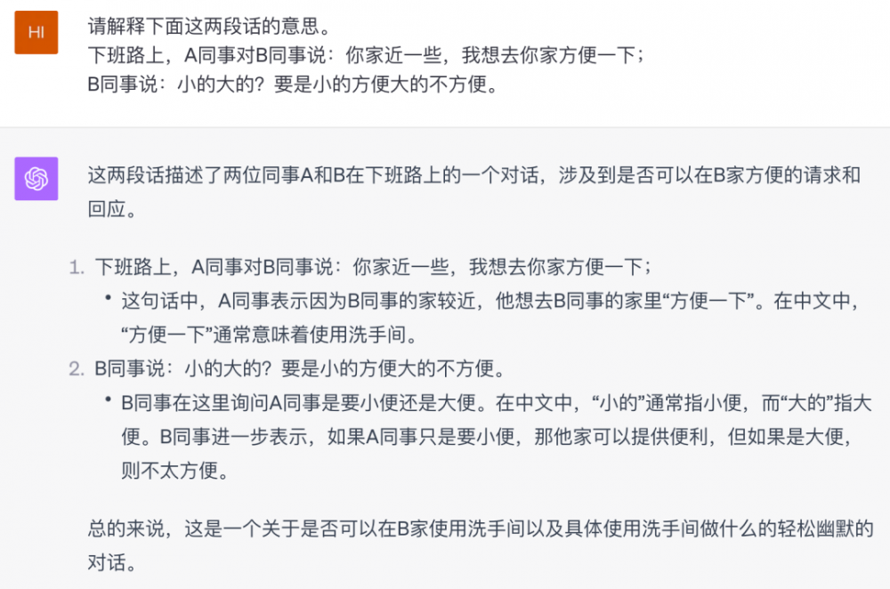 不仅毫不逊色，甚至小有优势？你对文心大模型4.0的真实能力一无所知