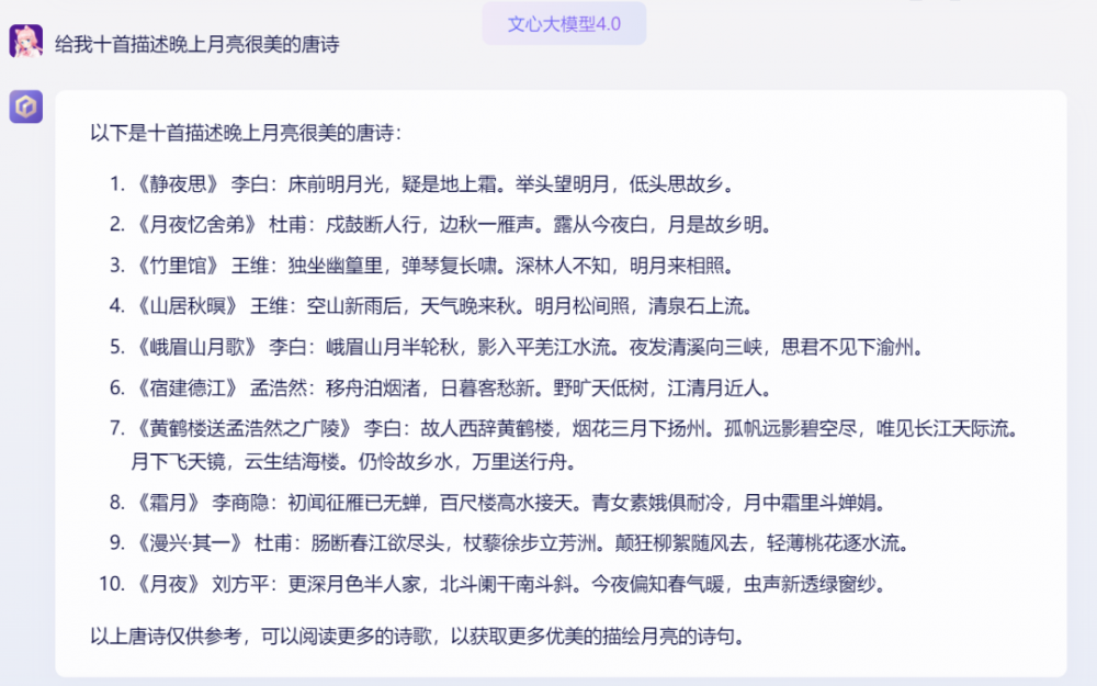 不仅毫不逊色，甚至小有优势？你对文心大模型4.0的真实能力一无所知