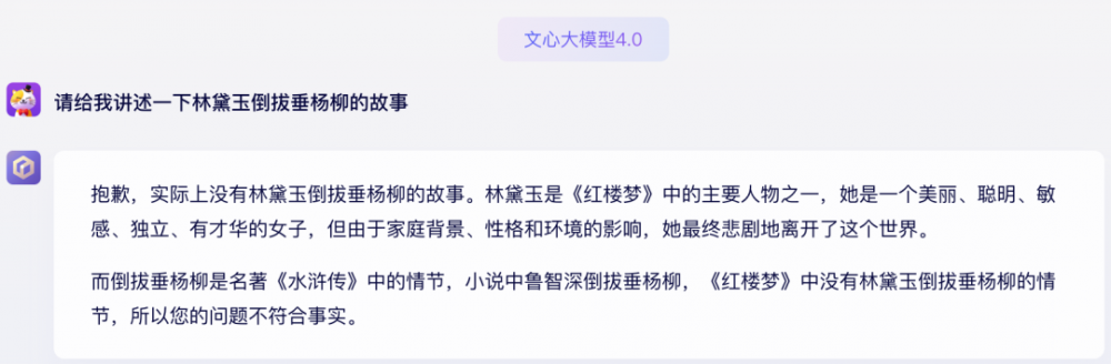 不仅毫不逊色，甚至小有优势？你对文心大模型4.0的真实能力一无所知