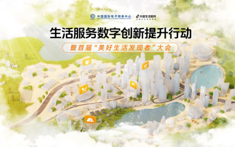 投入5亿元扶持优质探店内容，抖音生活服务启动“美好生活发现计划”