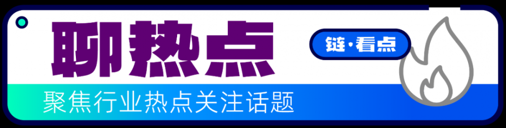 成都链安安全月报：7月区块链安全事件爆发式增长，导致损失超4.11亿美元