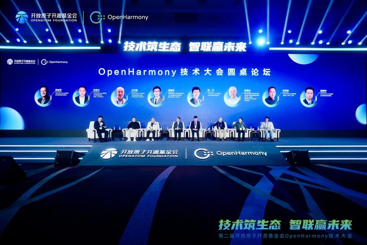 技术筑生态 智联赢未来，第二届OpenHarmony技术大会圆满举行