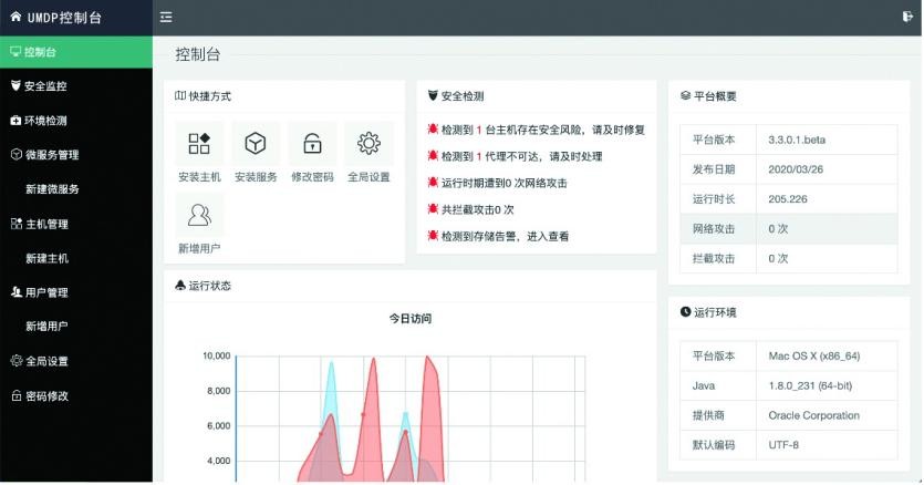 档案新技术新产品展示会，航星永志携档案智能应用产品精彩亮相