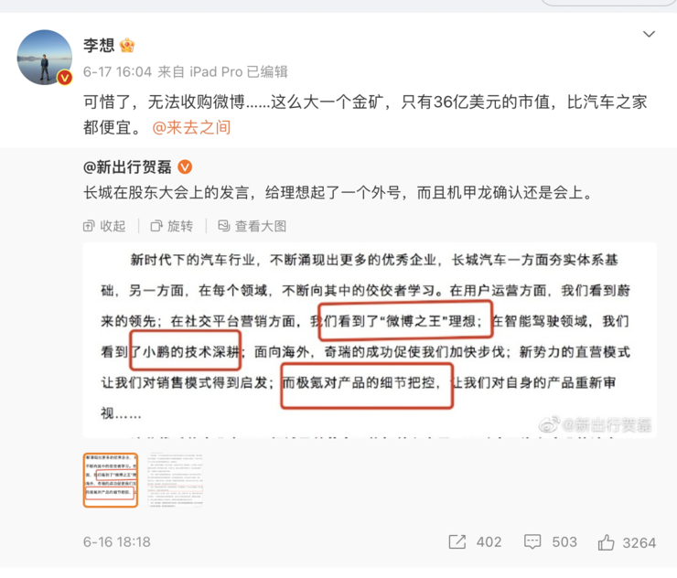 7年换7帅，魏牌能托起长城的「高端梦」吗？