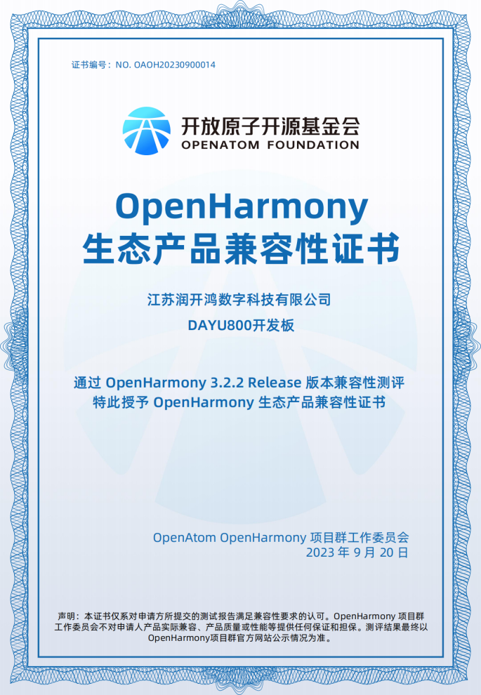 润开鸿基于RISC-V架构的OpenHarmony平板电脑获“2023行业信息技术应用创新产品”奖