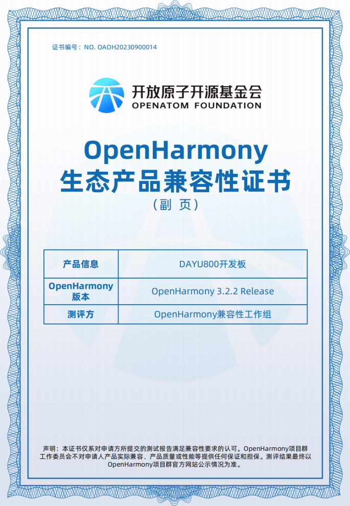 润开鸿基于RISC-V架构的OpenHarmony平板电脑获“2023行业信息技术应用创新产品”奖