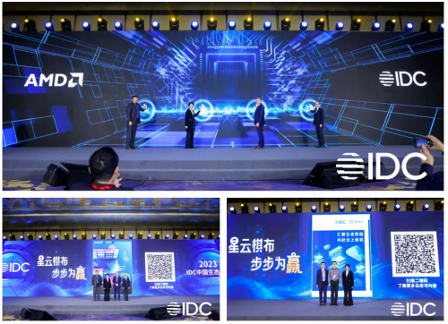 图片回顾  2023 IDC中国生态峰会精彩瞬间