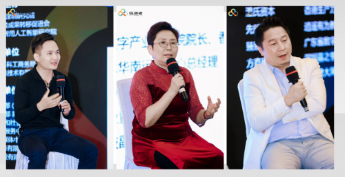 中国人工智能产业投资大会在高交会期间举行 赋能产业高质量发展