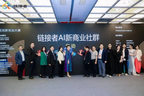 中国人工智能产业投资大会在高交会期间举行 赋能产业高质量发展