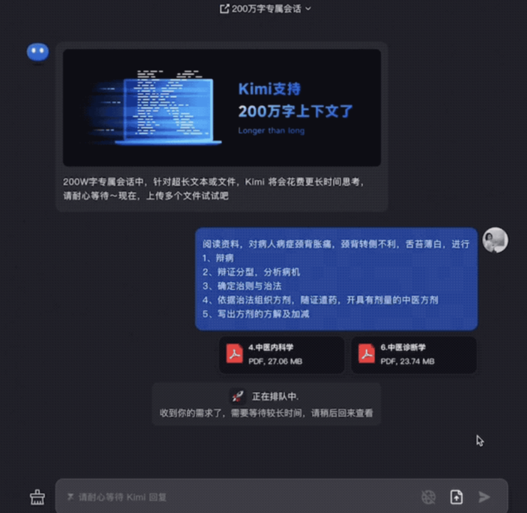 月之暗面“自卷”，Kimi智能助手官宣支持200万字无损上下文